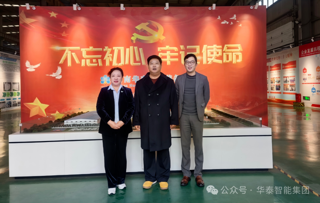 深化合作謀共贏！糧油多多與華泰智能裝備共話國(guó)際糧油機(jī)械市場(chǎng)發(fā)展